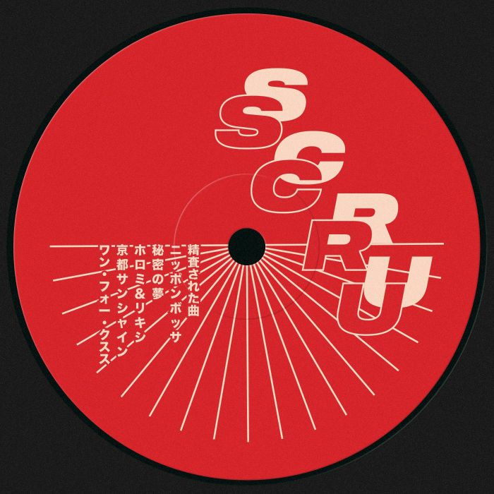 Scruscru/JAPANESE EDITS 12