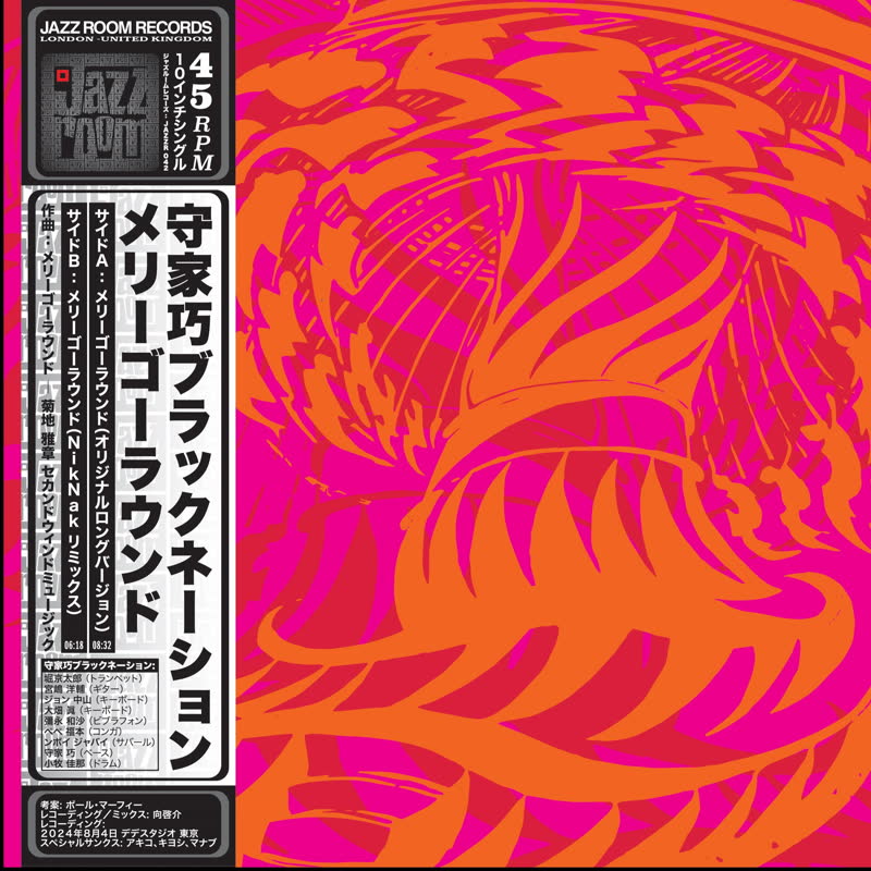 Takumi Moriya/MERRY GO ROUND 10