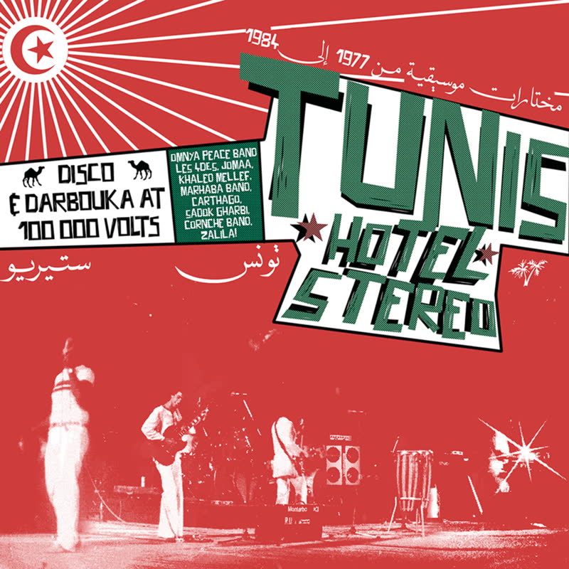 Various/TUNIS HOTEL STEREO LP