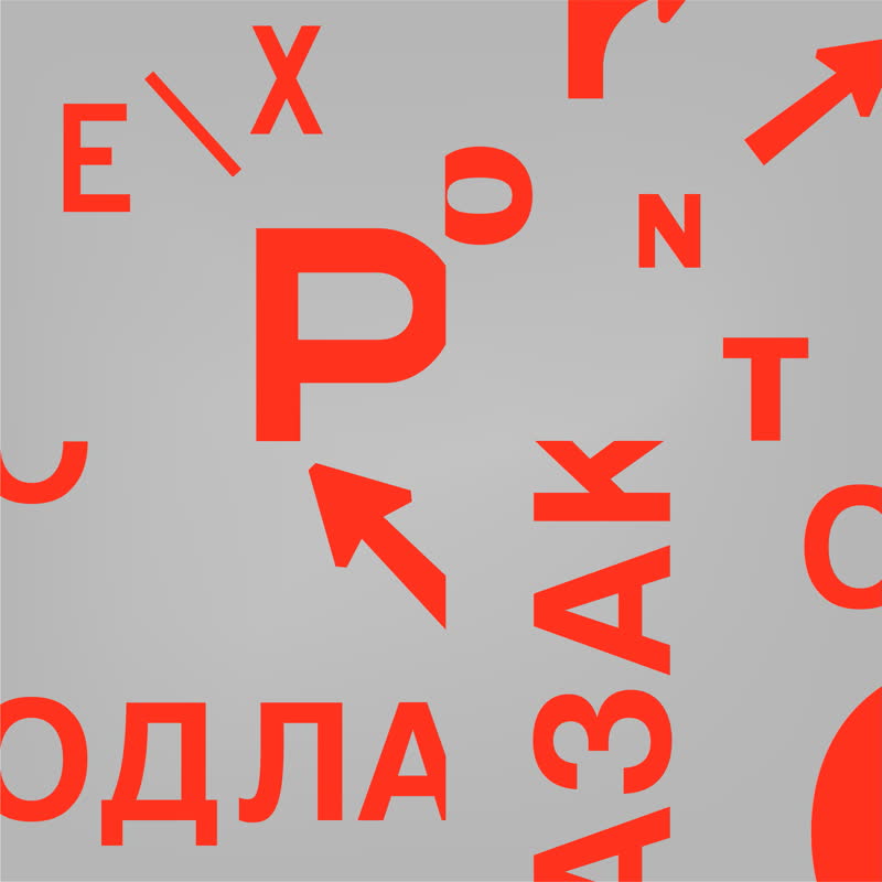 Ex Ponto/ODLAZAK LP