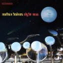 Nathan Haines/RIGHT NOW CD