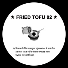 Fried Tofu/02 EP 12"