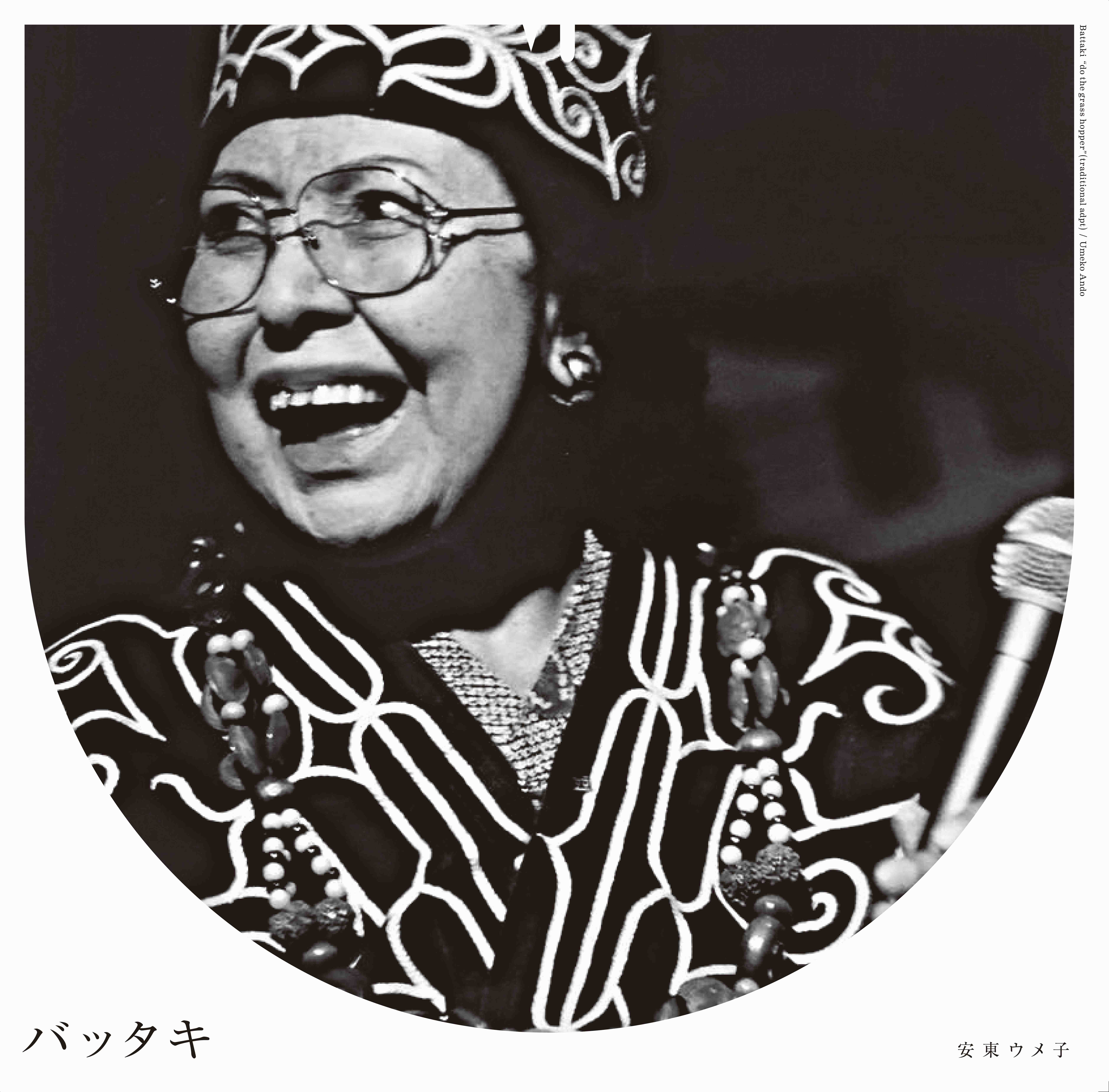 Umeko Ando/BATTAKI +JOE CLAUSSELL RMX LP