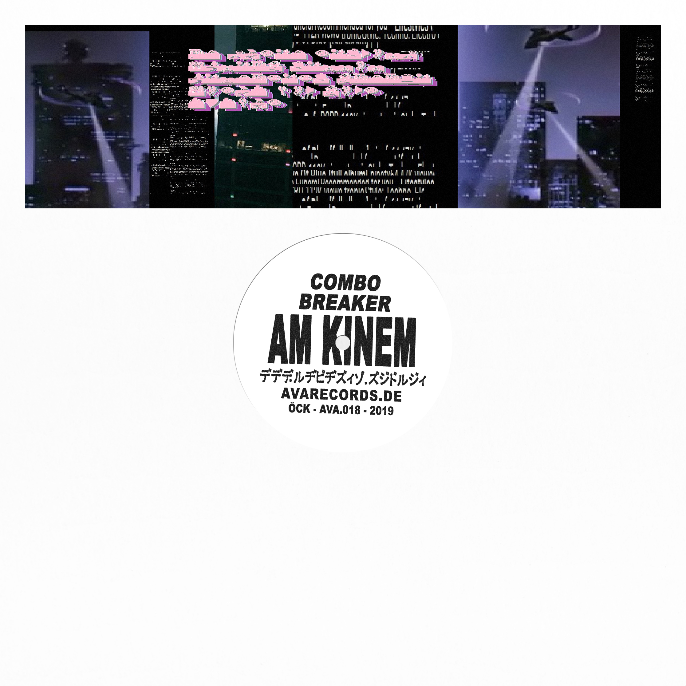 Am Kinem/COMBO BREAKER EP 12"