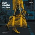 Delta Rhythm Section/IN THE BAG  LP