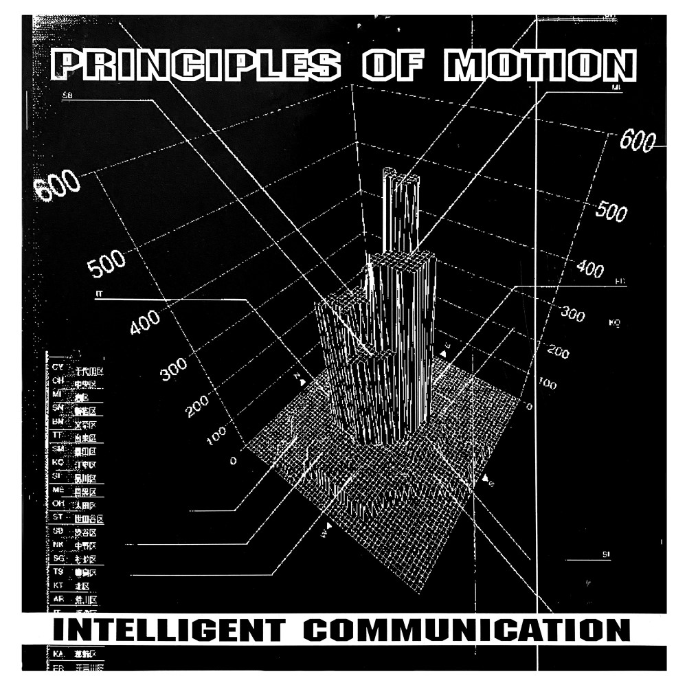 Intelligent Comm (FSOL)/PRINCIPLES 12"