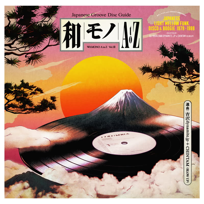 Various/WAMONO A TO Z VOL. 3 LP