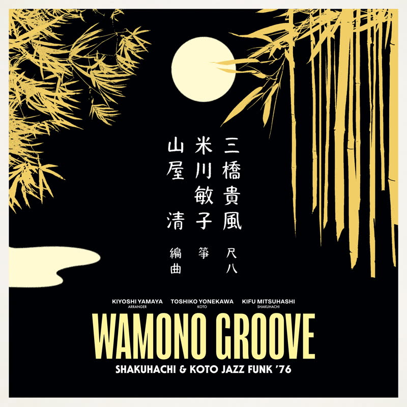 Various/WAMONO GROOVE LP