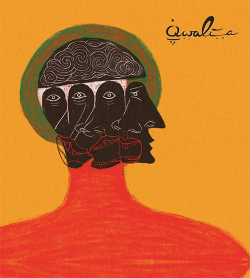 Qwalia/SOUND & REASON LP