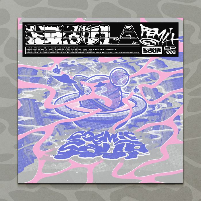 Anima Mundi/HEBULA REMIX EP 12"
