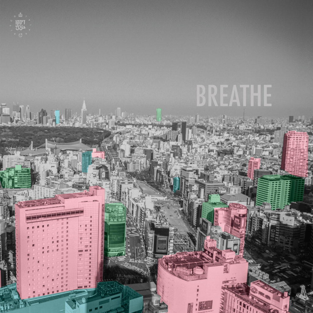 Joseph Ashworth/BREATHE EP 12"