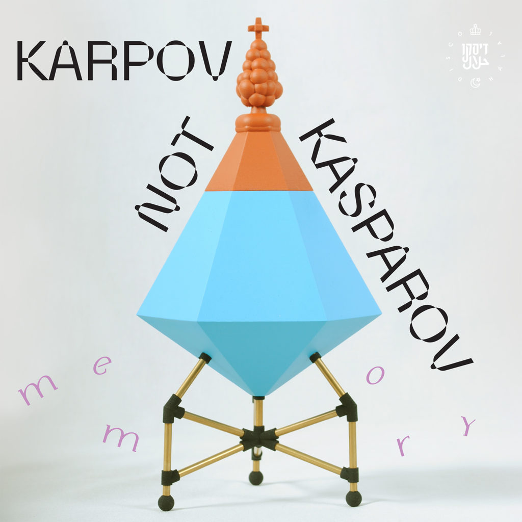 Karpov Not Kasparov/MEMORY EP 12"