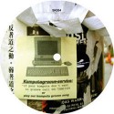 Slope/KOMPUTA GROOVE  12"