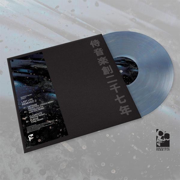 Last Life/REMIXED 2 EP 12"