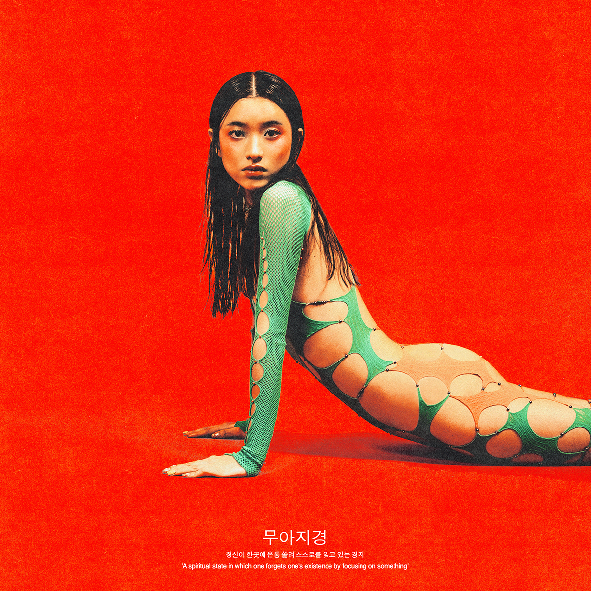 Didi Han/IN THE ZONE EP 12"