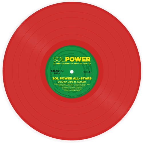 Sol Power All-Stars/DJIDJO VIDE 12"