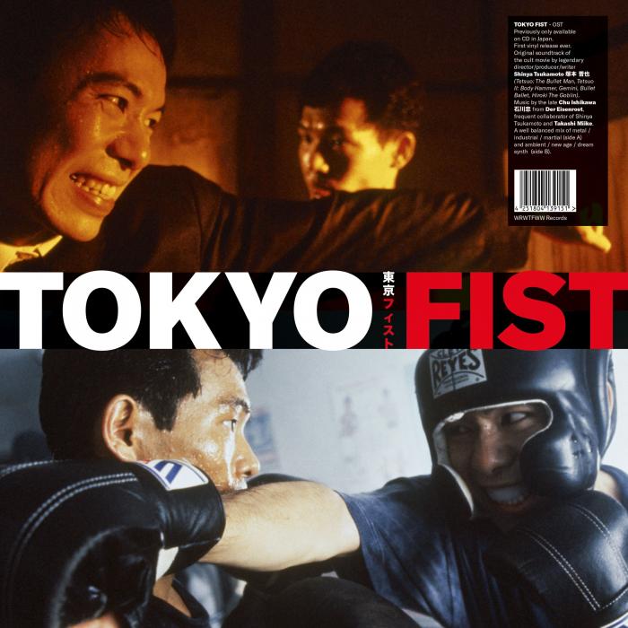 Chu Ishikawa/TOKYO FIST OST LP
