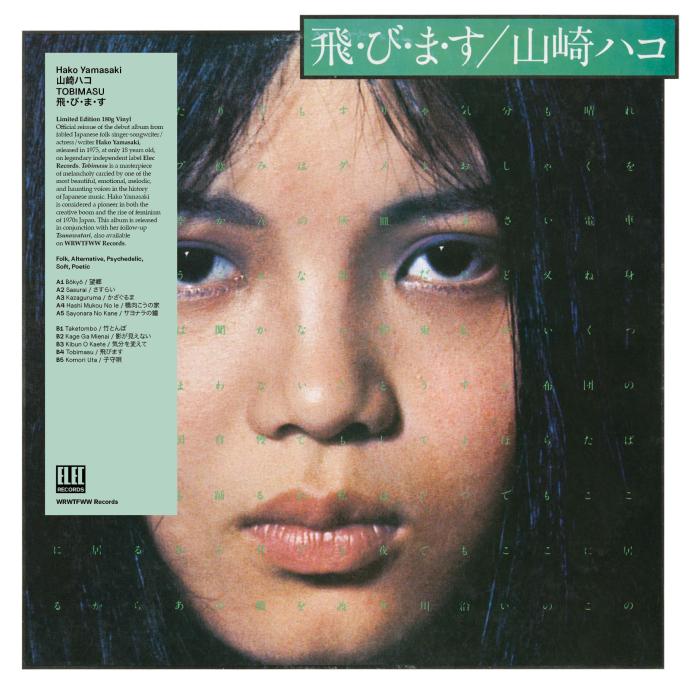 Hako Yamasaki/TOBIMASU LP