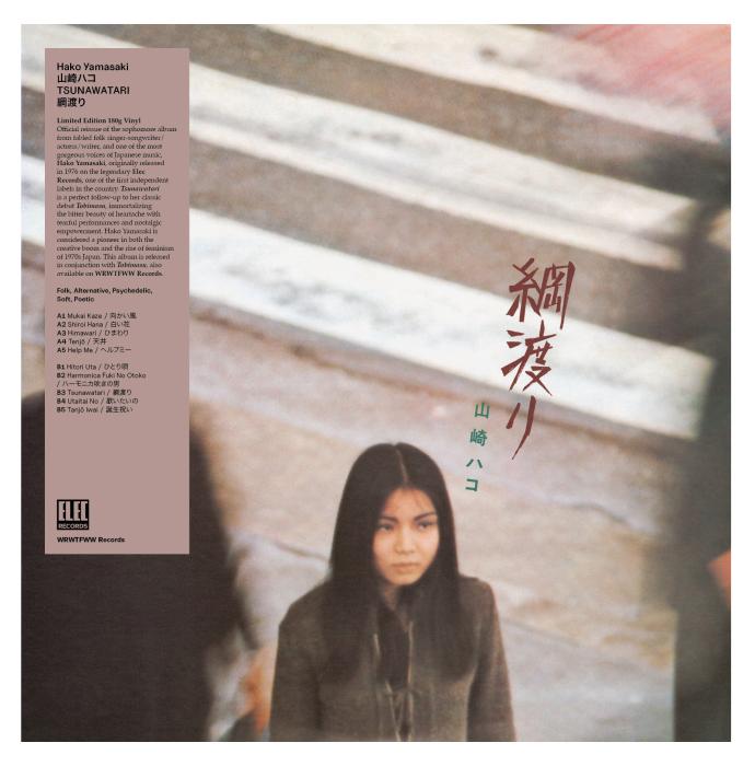 Hako Yamasaki/TSUNAWATARI LP