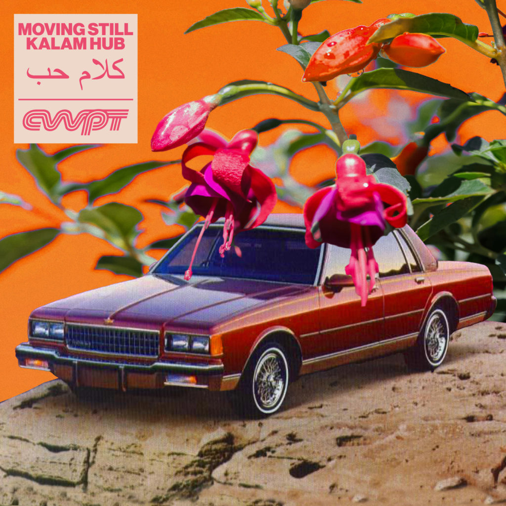 Moving Still/KALAM HUB EP 12"
