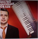 Milton Jackson/CRASH 12"