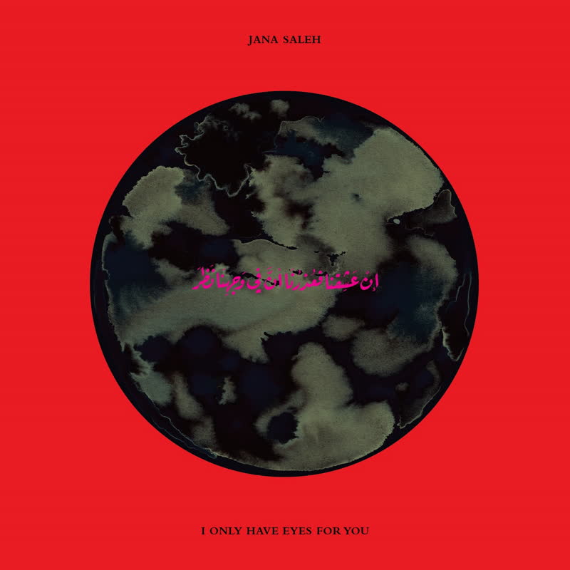 Jana Saleh/I ONLY HAVE EYES FOR YOU LP