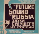 Various/FUTURE SOUND OF RUSSIA CD